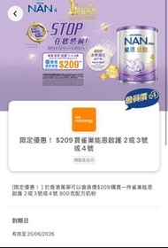 ＄209買雀巢能恩啟護2或3號或4號