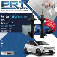 PRT Shock Absorber BYD Dolphin 2022-NOW Front Pair 310-1719 310-1720 Rear 310-1721