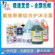 [DAVIS] Hypoallergenic Shampoo for Dogs & Cats 355ml