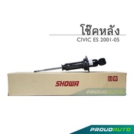 SHOWA โช๊คอัพ Honda Civic ES (Civic Dimension) ปี 01-02 CIVIC ES แกนเล็ก