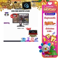 [เก็บคูปองลดเพิ่ม 2,000.-][ผ่อน 0% 10 ด.]BENQ ZOWIE MONITOR XL2540K (TN/240HZ)/ประกัน 3 Years