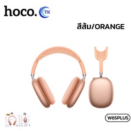 หูฟังครอบหู บลูทูธ 5.4 รองรับ ANC ความจุ 400mAh ใช้งานได้นาน 45 ชั่วโมง HOCO W65Plus