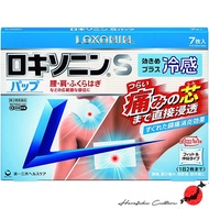 ≪Made in Japan≫Daiichisankyo Loxonin S Pap Cool Pain Relief Patche - 7pcs【Direct from Japan & 100% G