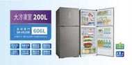 *含發票*SANLUX 台灣三洋 606公升 大冷凍庫 雙門變頻冰箱 SR-V610B
