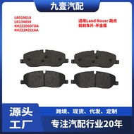Suitable for Land Rover Land Rover Front Brake Pad-Semi-Metal LR019618 LR134694 4H222D
