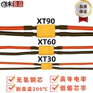Factory Direct Batch XT90 XT60 XT30 Male Female Plug Lithium Battery Model Aircraft Connector High C