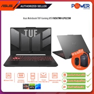 Asus Notebook TUF Gaming A15 FA507NV-LP023W R7-7735HS 3.2G/16GB(8GBx2)/512GB/RTX4060 8GB/Win11H/15.6"/Gray/รับประกันศูนย์2ปี