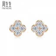 Chow Sang Sang 周生生Chow Sang Sang Daily Luxe 'Fantasy' 18K Gold Diamond Earrings 94342E