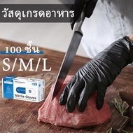 Black Nitrile Gloves Cooking 100pcs