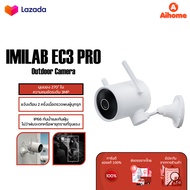 [Global Version] IMILAB EC3 Pro Outdoor Camera กล้องวงจรปิด กล้องวงจรปิดนอกบ้าน 3MP ติดตั้งเอง กันน้ำ ดูผ่านมือถือ กล้องวงจรปิดอัจฉร IP66 Waterproof Smart Outdoor Camera