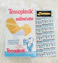 พลาสเตอร์ ปิดแผล Tensoplastic พลาสเตอร์พลาสติก สีเนื้อ กล่องฟ้าขาว (10 ชิ้น / 100 ชิ้น) HuaHua Pharm