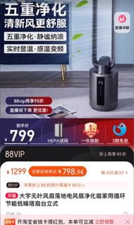 Daewoo 韓國大宇 五重淨化無葉 扇 九檔風力 風扇
