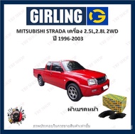GIRLING ผ้าเบรค ก้ามเบรค รถยนต์ MITSUBISHI STRADA เครื่อง 2.5L 2.8L 2WD มิตซูบิชิ สตราด้า ปี 1996 - 2003