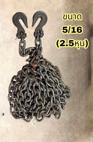 โช่ลากรถบรรทุก โซ่รัดรถ โซ่นอก รุ่นG43 พร้อมตะขอ 2ข้าง ความยาว 6เมรต