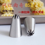 芙奶油裱花嘴套装304大号 烘焙工具饼干蛋糕853 Commonly Used Decorating Nozzle Large Full Set One Set Cookie Decorating N