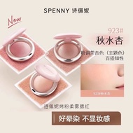 SPENNY Blush expands color, shrinks color, apricot color, fine powder BDPW