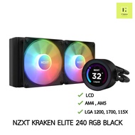 NZXT KRAKEN ELITE 240 RGB BLACK สีดำ LGA1700 115x LGA 1200 1700 AM4 AM5 NZXT 2 ตอน ชุดน้ำปิด 2 ตอน RL-KR24E-B1 LCD จอLCD