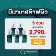 โฮน กันแดด โหนกระแส Hone โฮน กันแดด หนุ่มกรรชัย HONE Thailand Hone Serum โฮน เซรั่ม อินเทนซีฟ สำหรับ