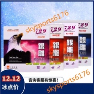 Friendship 729 Pimples without sponge【OX】天津友谊729银雕系列755/837/563/802 长胶生胶正胶单胶皮