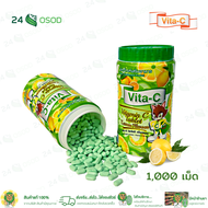 Vita-C Vitamin C Tablet ไวต้า-ซี วิตามินซี อัดเม็ด กลิ่นมะนาว 1000 เม็ด