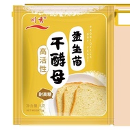 Chuanxiu High-Active High-Sugar Fermented Noodles Dry Yeast Powder 5g High Temperature Resistant Hou