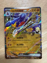 竹蘭的烈咬陸鯊 EX 寶可夢卡