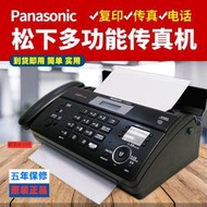 全新松下KX-FT986CN熱敏紙傳真機電話復印多功能壹體機