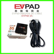 EVPAD Original Power Cable for 3S 易播电视盒3S电源线 Accessories for EVPAD (CABLE ONLY)