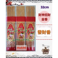 Hwk98 财神招财 金香/发财香 32cm