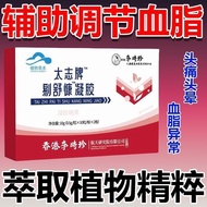 ✨100% Authentic★Lizhen Dazhi brand Yishukang capsules regulate Gastrointestinal Function Li Shizhen 