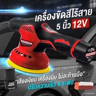 BlackMaria - MASARU เครื่องขัดสีรถยนต์ เครื่องขัดสีรถ 6 นิ้ว เครื่องขัดสีรถยนต์ไร้สาย เครื่องขัด ชุดขัดสีรถ เครื่องขัด 12V ปรับรอบได้ 8 ระดับ อุปกรณ์ขัดสีรถ ขัดเงารถยนต์ ฟองน้ำขัดสีรถ เครื่องขัดเงา แบตเตอรี่ลิเธียม เครื่องขัดกระดาษทราย