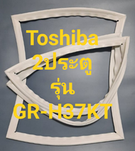 ขอบยางตู้เย็น Toshiba 2 ประตูรุ่นGR-H37KTโตชิบา