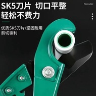 Pe Pipe ppr Scissors Water Pipe Scissors ppr Pipe Cutter Imported Pipe Scissors Fittings Hot Melt Pi