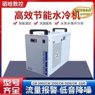 【優選】風冷式工業冷水機水循環制冷機水冷式冷卻機冰水機 雕刻機冷水機