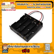 4 AA Batteries