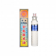 依馬打 - 金龍驅風油 20ML
