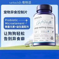Vetwish Poop Eating Control 微量元素狗狗异食控制片 异食癖 防吃屎益生菌营养品 160片（猫犬通用）