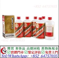 茅台酒 貴州茅台 飛天茅台 五星茅台 葵花茅台 珍品茅台 精品茅台 生肖茅台 茅台15年 茅台30年 茅台50年 茅台80年 貴州茅台酒 80年代老茅台 鐵蓋茅台