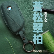 [Taiwan Goods Shipped Same Day] 2022-26 BMW 2 Series iX iX2X2i20 X7 Big 7 i7 U11 520 iX1 Key Case