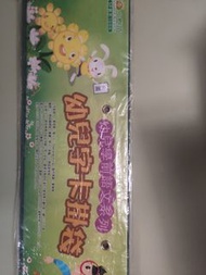 小樹苗 幼兒學前語文系列 字卡掛袋