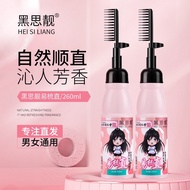 易梳直 南京同仁堂comb straight, smooth and straight新品甘油蛋白矫正膏直发膏黑思靓现货批发抖音热卖一梳直顺滑直顺