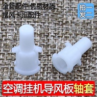 Suitable for Gree Air Conditioner Vent Cleaning Wind Deflector Shield Snap-on Rotating Shaft Pin1 P/