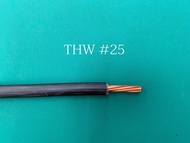 สายไฟ THW สายกราวด์ สายทองแดง เบอร์ 10  16 25 sq.mm. สีดำ *สายไฟราคาต่อ 1เมตร กดสั่งได้ตั้งแต่1เมตร-