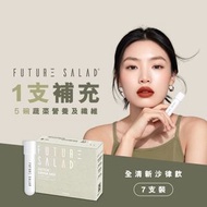 全清新沙律飲 (7支裝)