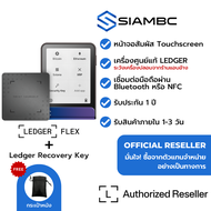 Ledger Flex with Ledger Recovery Key (Neptune Blue) Hardware Wallet ตัวแทนจำหน่ายอย่างเป็นทางการในปร