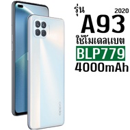 แบตเตอรี่ OPPO ใช้กับรุ่น OPPO A92s / A93 / Reno4F / Reno4Z(5G) / F17Pro โมเดลแบต BLP779 ความจุแบต 4