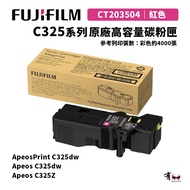 [Yougoufeng] FUJIFILM Fuji C325 Series High Capacity Red Toner Cartridge (CT203504)|Suitable For C32