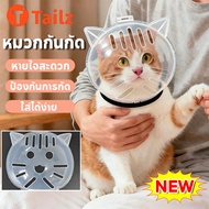 Tailz Cat Mouth Cover Space Mask Hat Prevent Biting Good Ventilation Cat Cone Collar Cat Cone