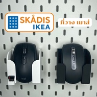 IKEA Skadis Mouse Holder USB Use With (3DPrint) Board
