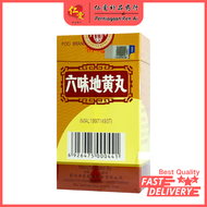 [仁爱] 佛慈六味地黄丸 | Liu Wei Di Huang Pills FoCi | Pil Liuwei Dihuang FoCi【1Box】